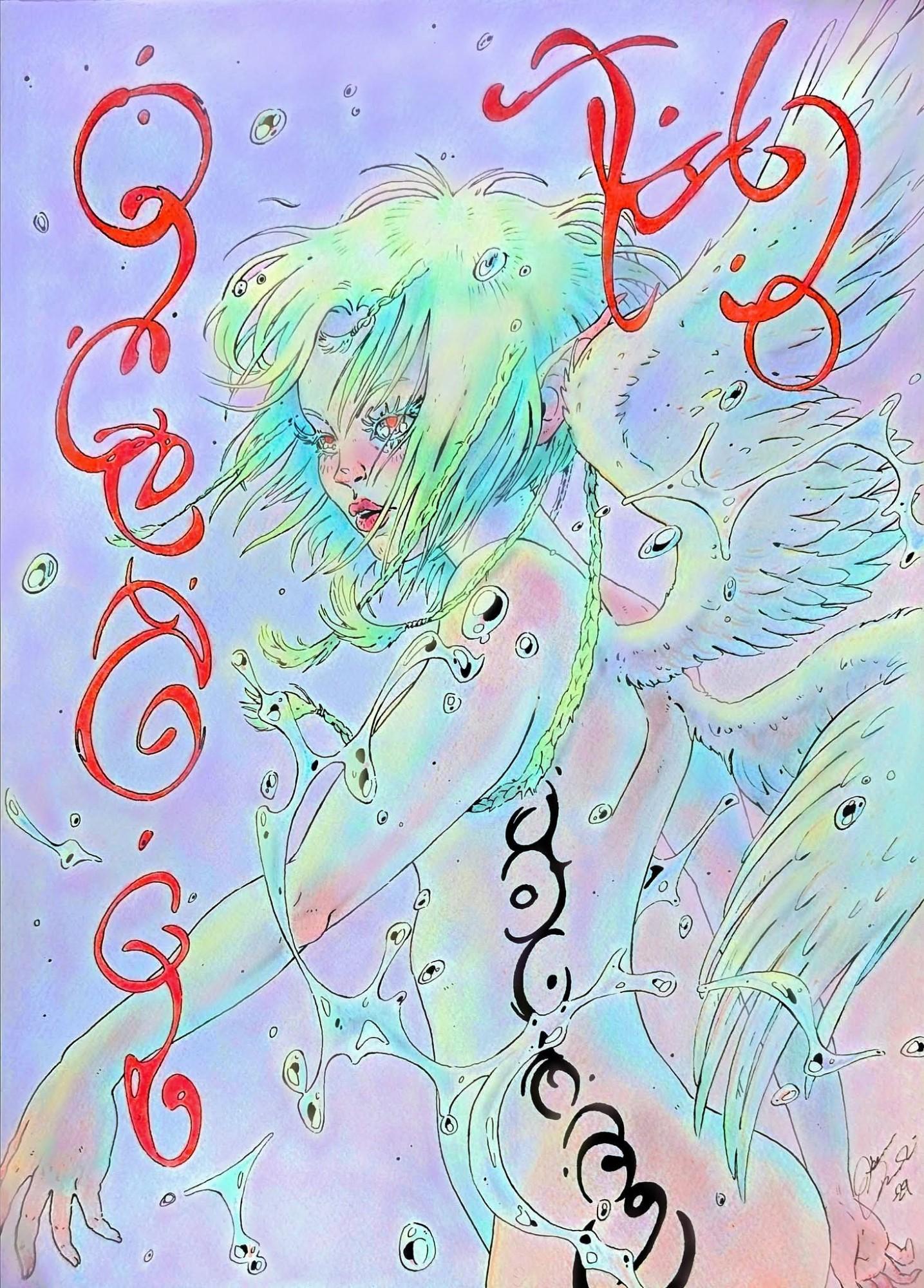 She Arrives at the World's End